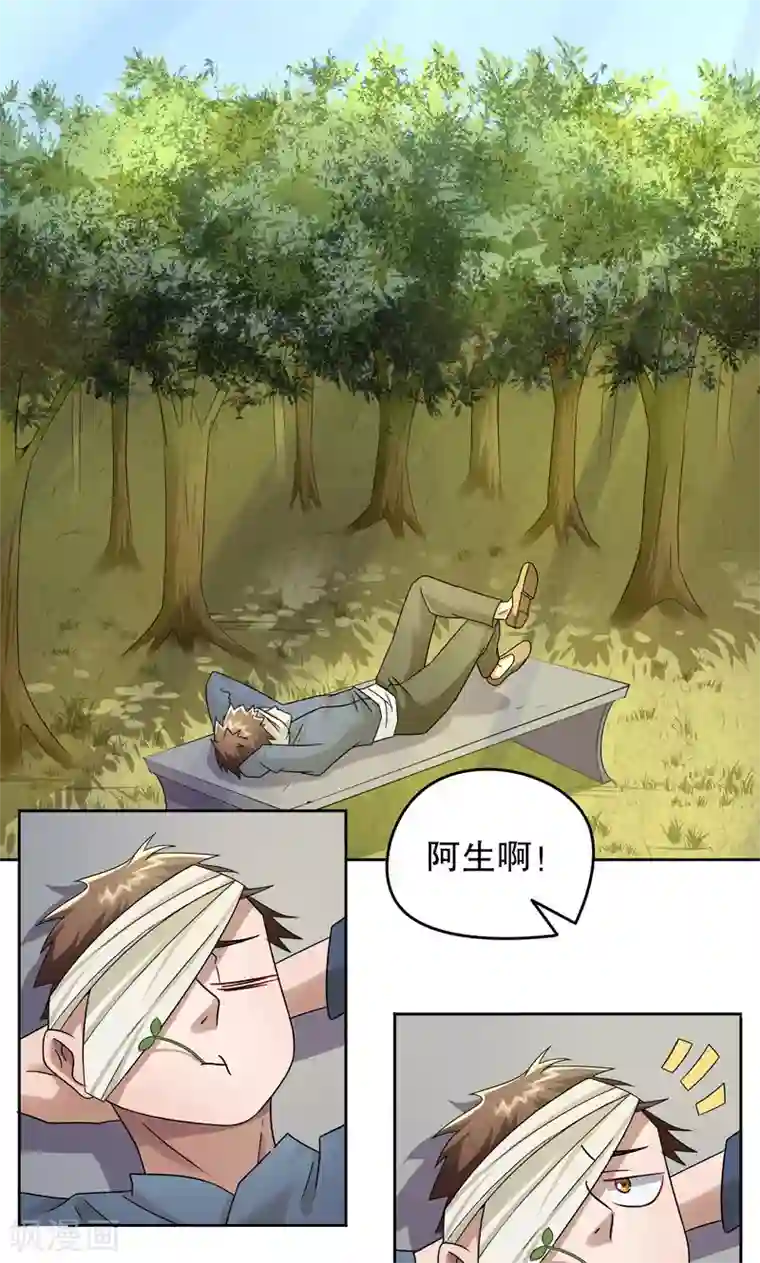 第五号放映厅第16话 阿生阿世5：以前的样子