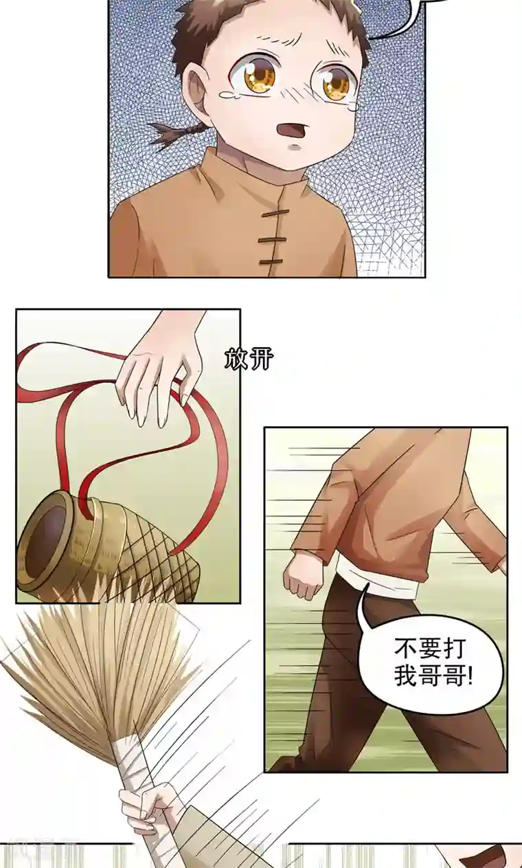 第五号放映厅第17话 阿生阿世6：意外