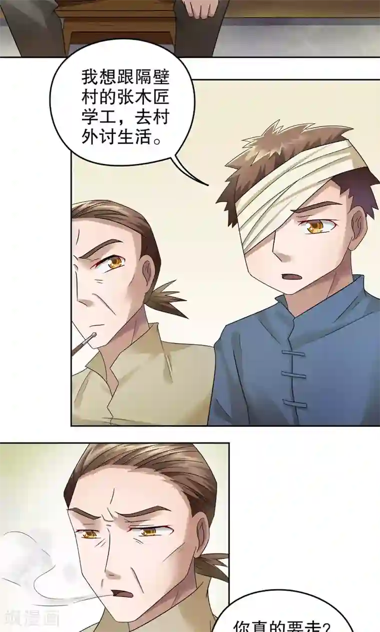 第五号放映厅第17话 阿生阿世6：意外