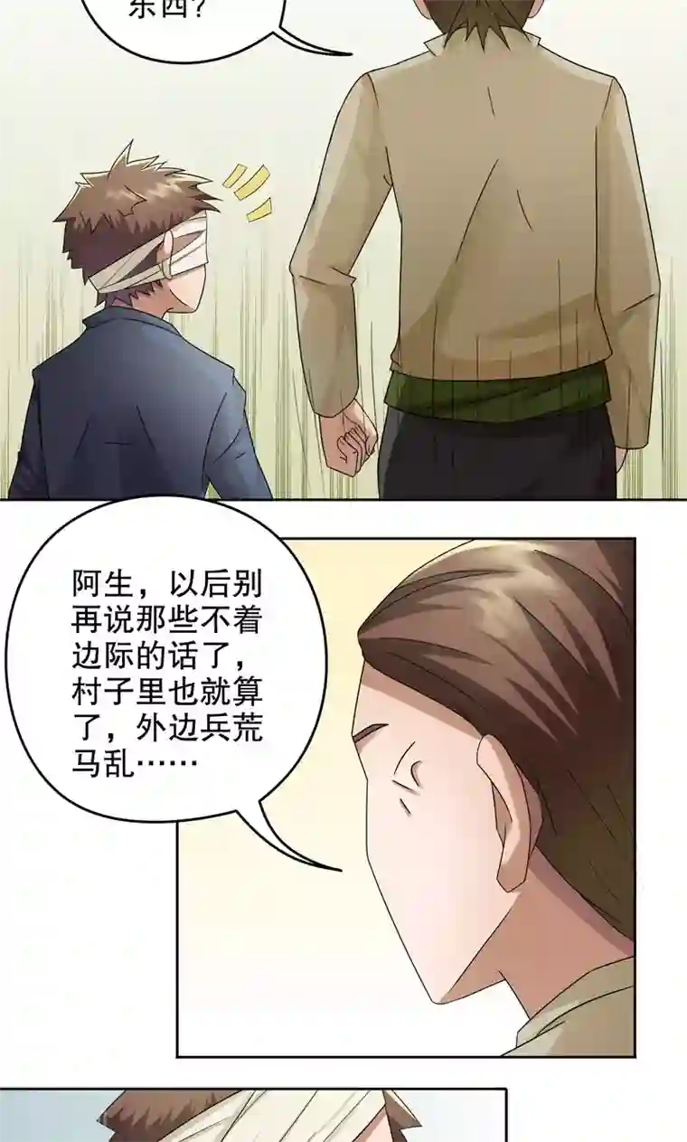 第五号放映厅第17话 阿生阿世6：意外