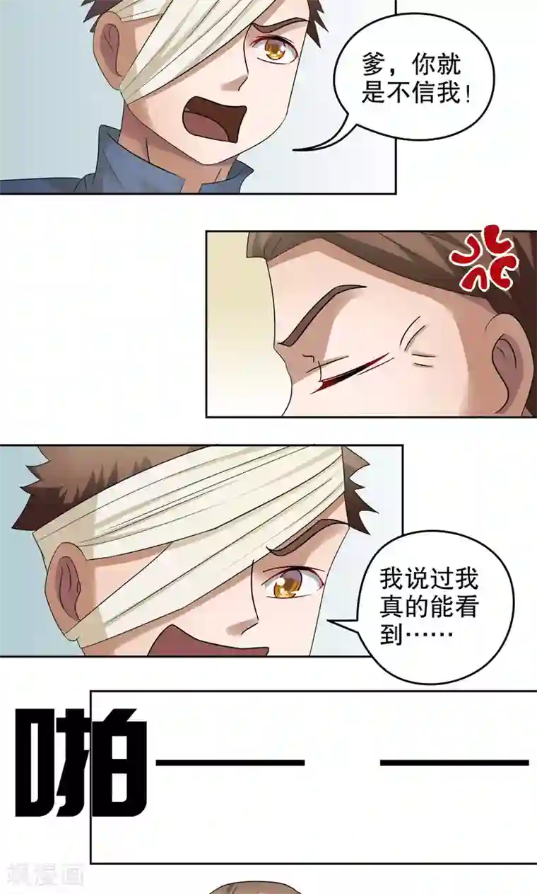 第五号放映厅第17话 阿生阿世6：意外