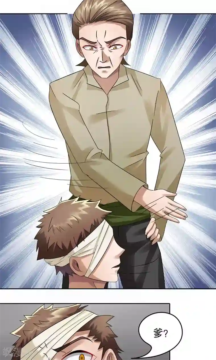 第五号放映厅第17话 阿生阿世6：意外