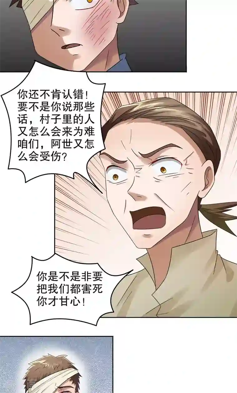 第五号放映厅第17话 阿生阿世6：意外