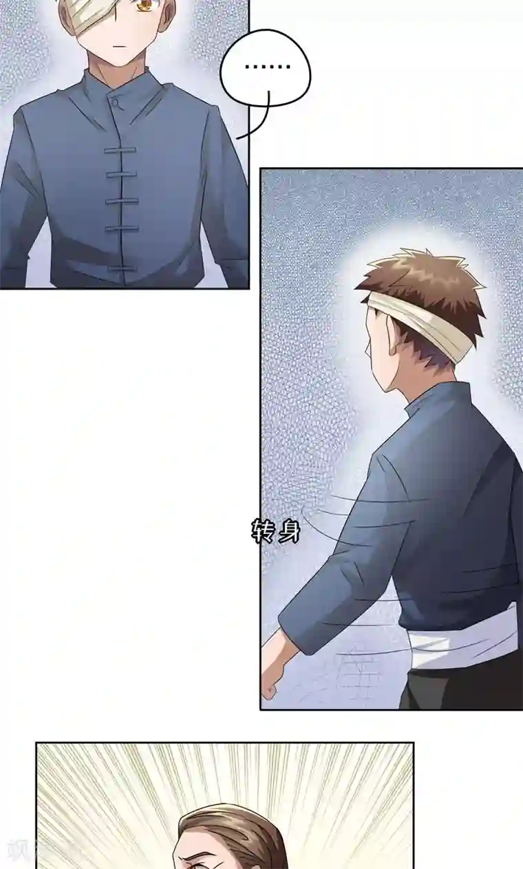 第五号放映厅第17话 阿生阿世6：意外