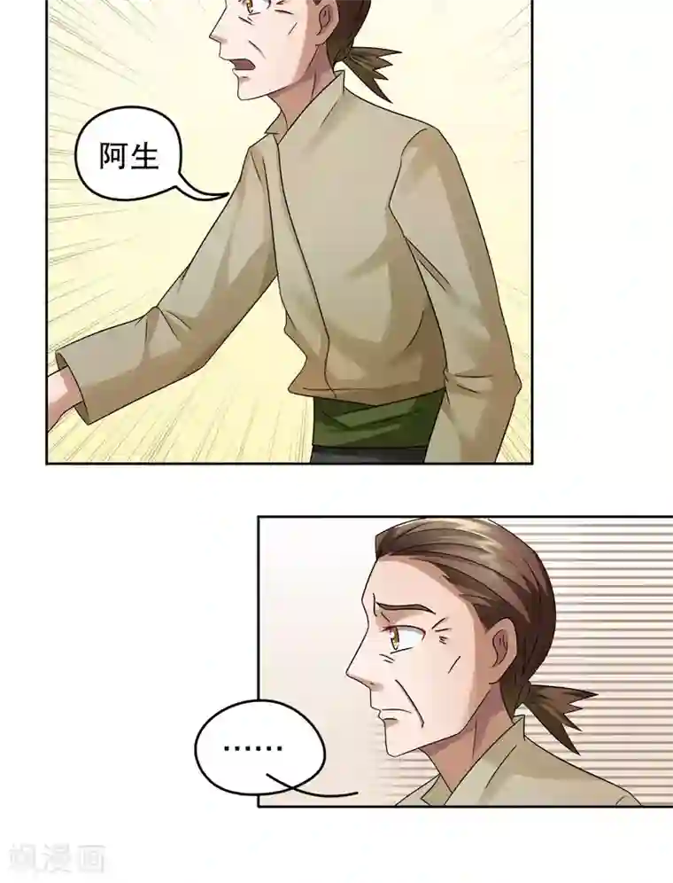 第五号放映厅第17话 阿生阿世6：意外