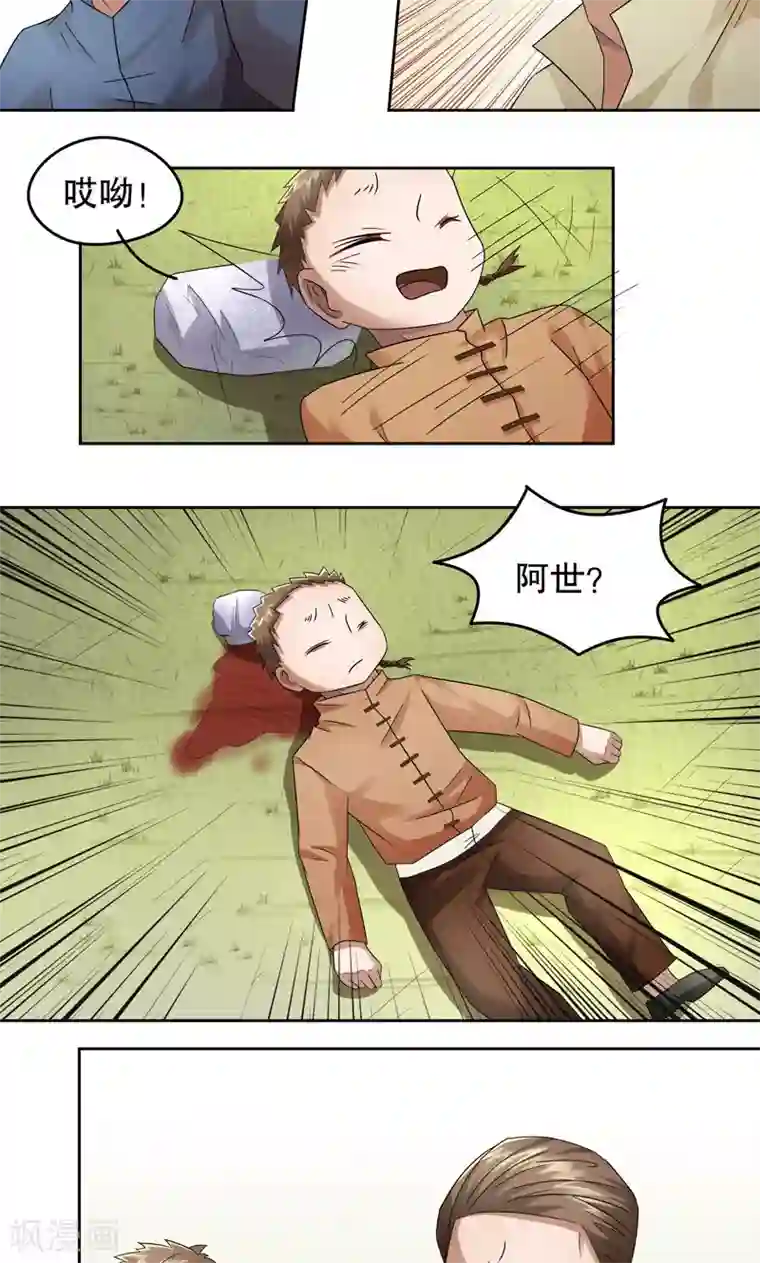 第五号放映厅第17话 阿生阿世6：意外