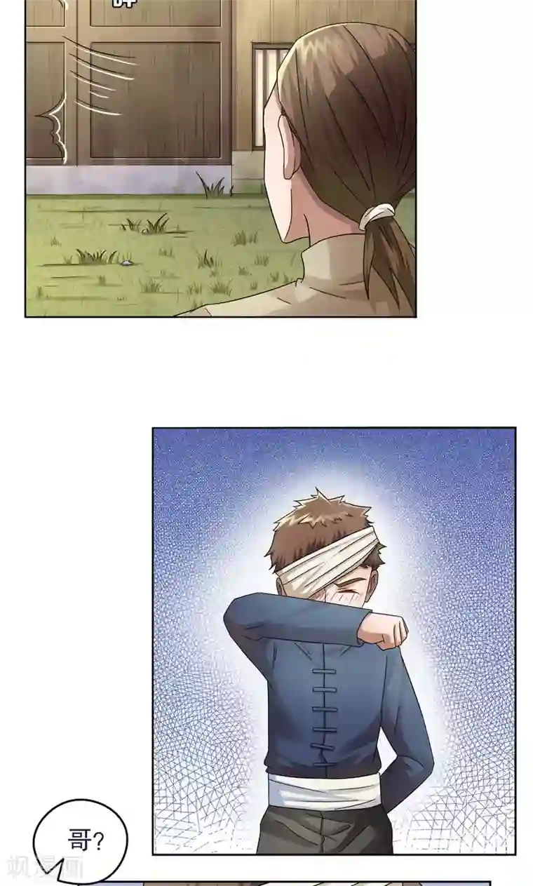 第五号放映厅第18话 阿生阿世7：离别