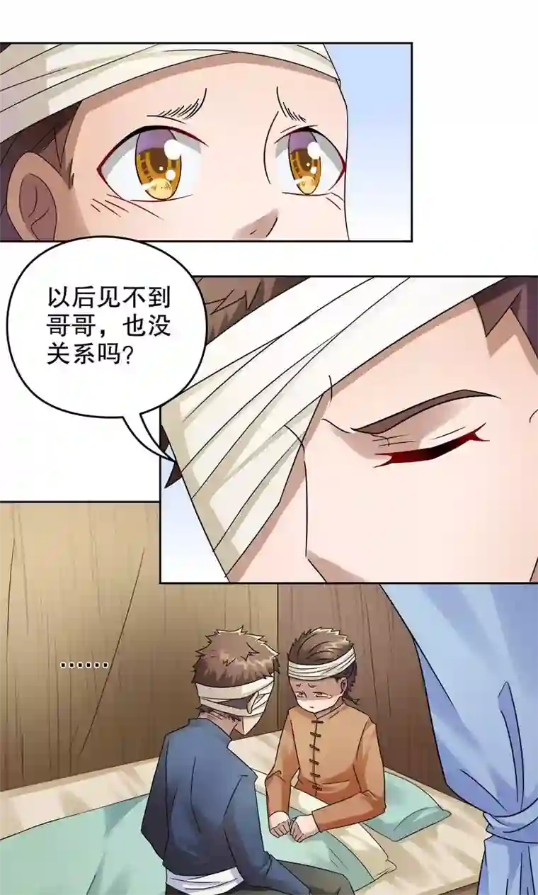 第五号放映厅第18话 阿生阿世7：离别