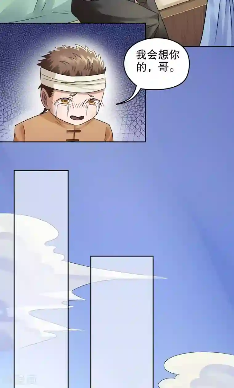 第五号放映厅第18话 阿生阿世7：离别