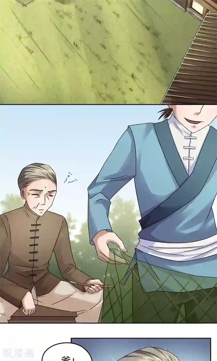 第五号放映厅第18话 阿生阿世7：离别