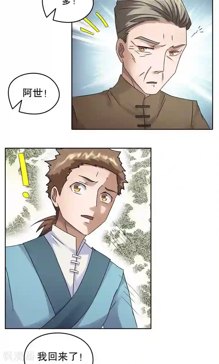 第五号放映厅第18话 阿生阿世7：离别