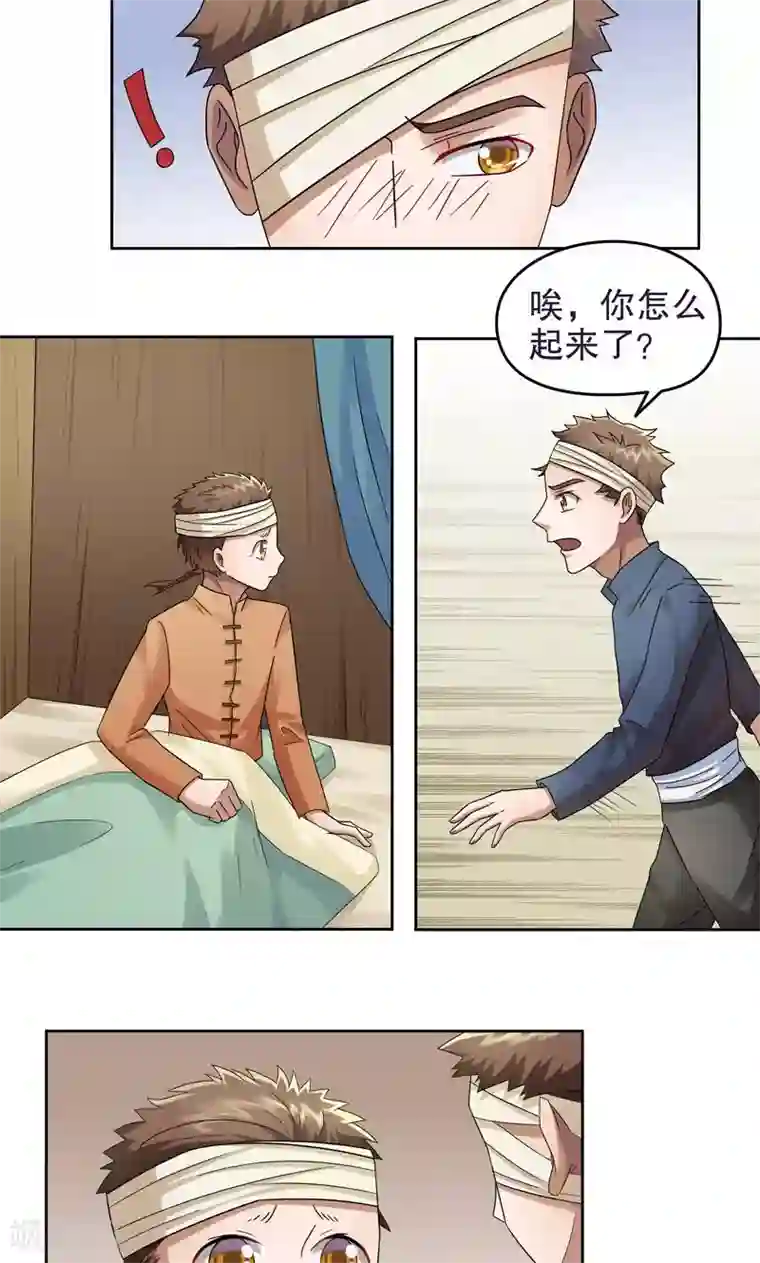 第五号放映厅第18话 阿生阿世7：离别