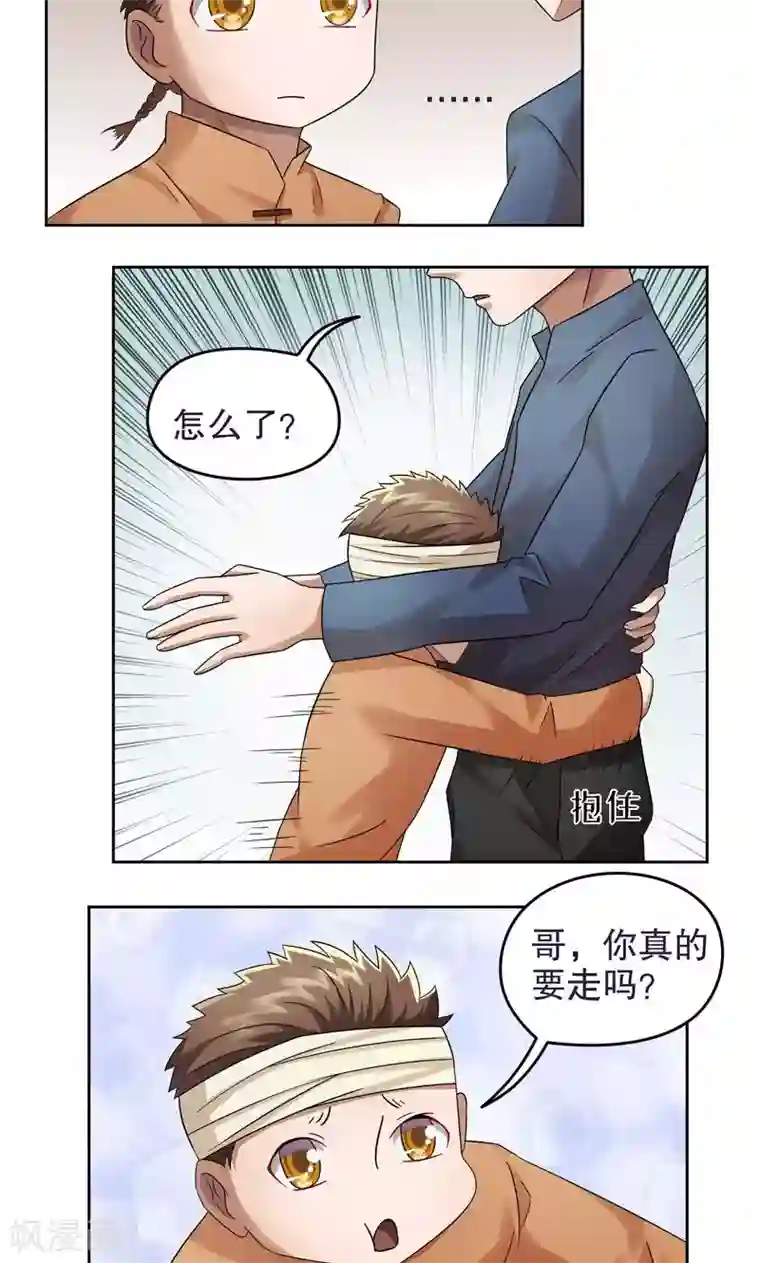 第五号放映厅第18话 阿生阿世7：离别