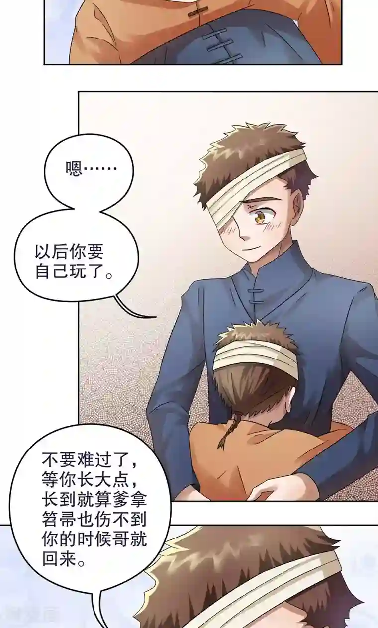 第五号放映厅第18话 阿生阿世7：离别