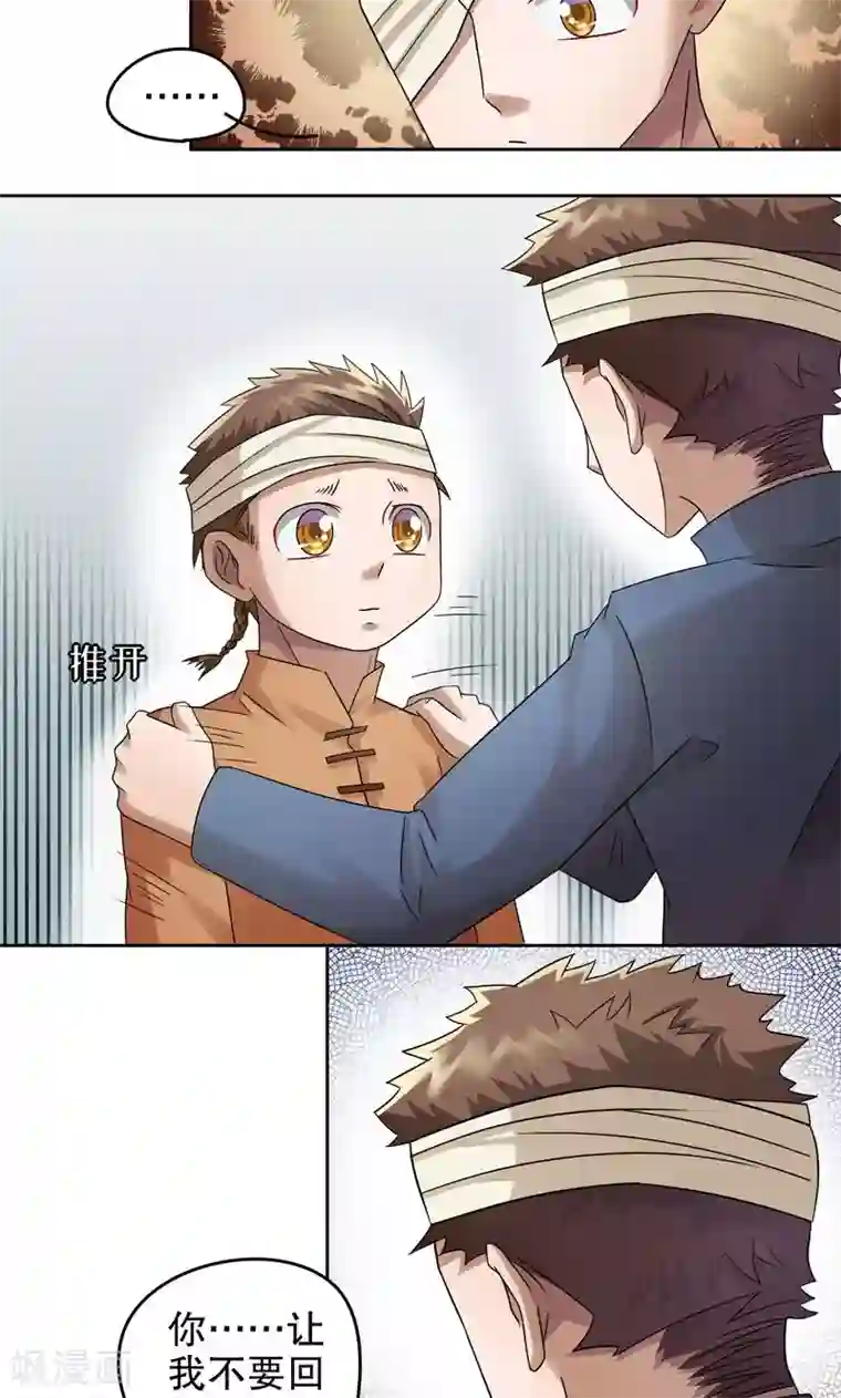 第五号放映厅第18话 阿生阿世7：离别