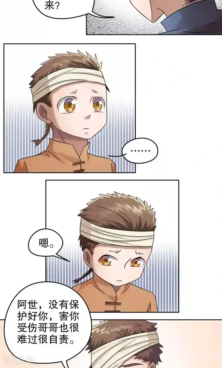 第五号放映厅第18话 阿生阿世7：离别