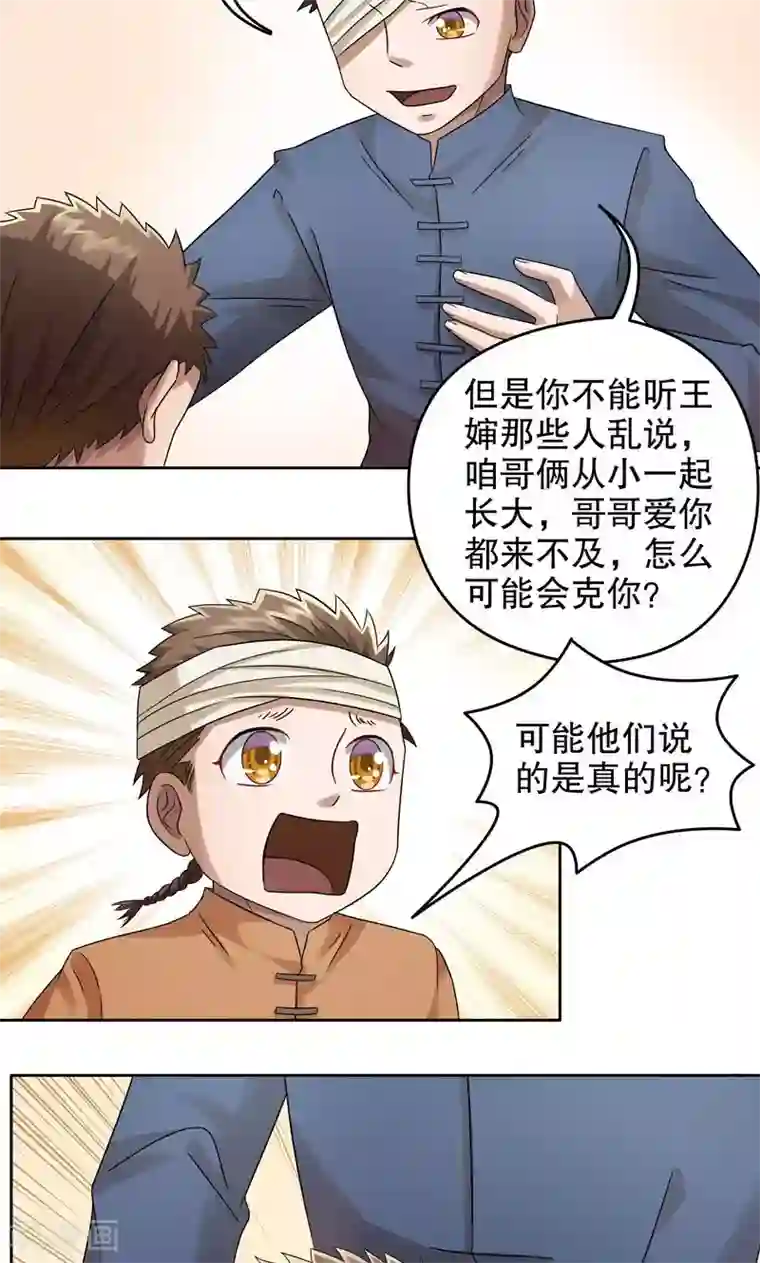 第五号放映厅第18话 阿生阿世7：离别