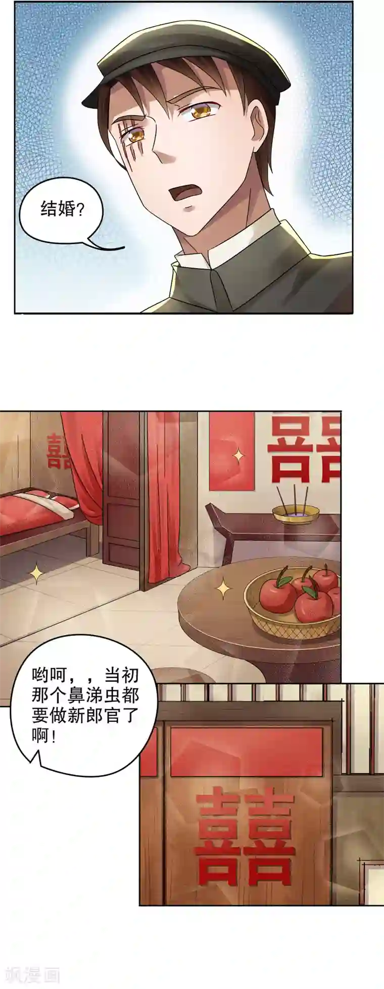 第五号放映厅第19话 阿生阿世8：兄弟反目