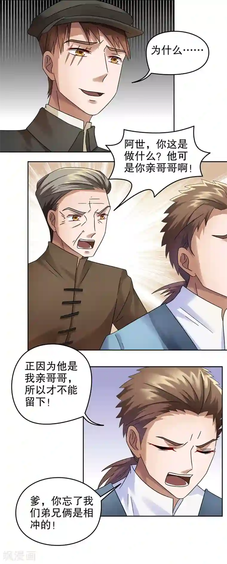 第五号放映厅第19话 阿生阿世8：兄弟反目