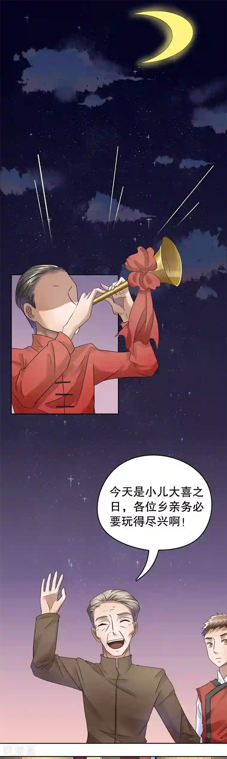 第五号放映厅第20话 阿生阿世9：强盗