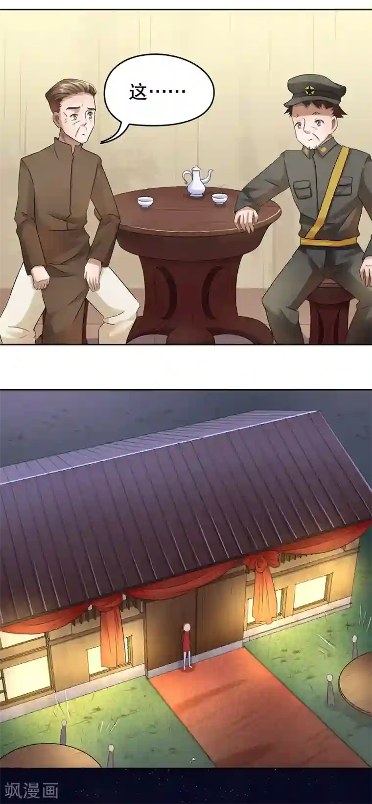 第五号放映厅第20话 阿生阿世9：强盗