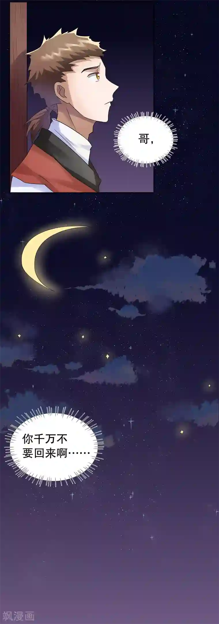 第五号放映厅第20话 阿生阿世9：强盗