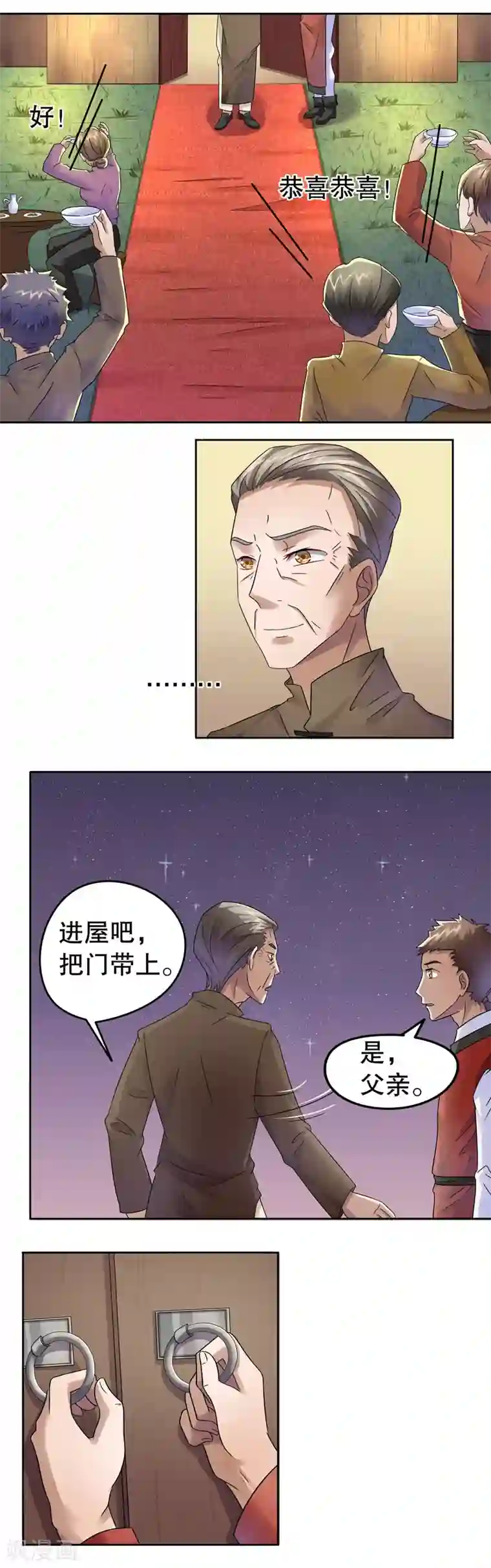第五号放映厅第20话 阿生阿世9：强盗