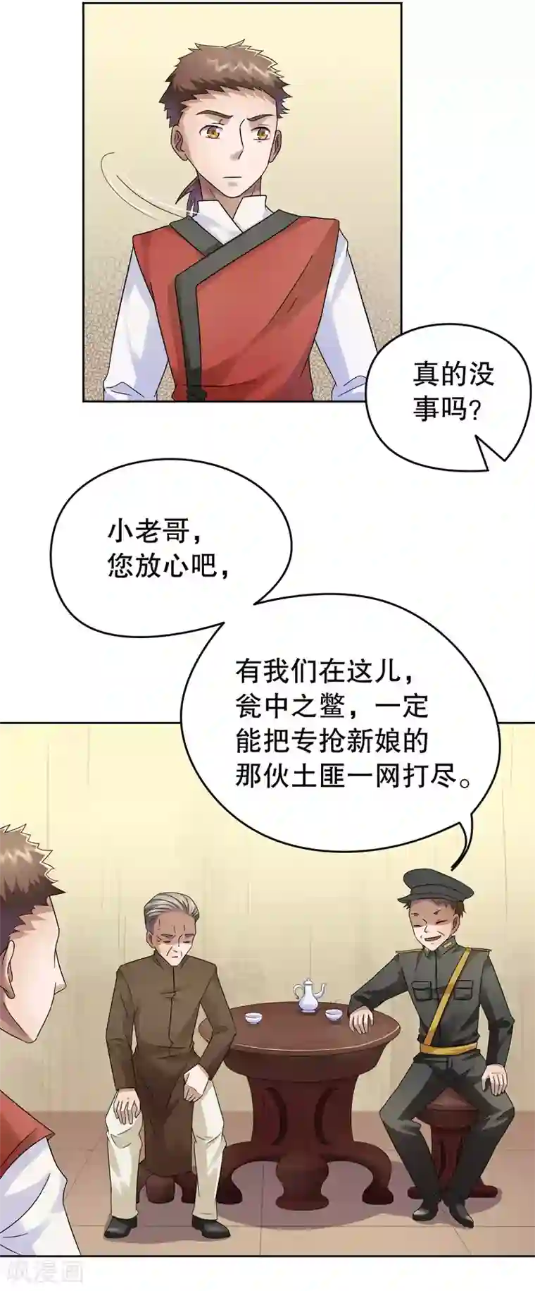 第五号放映厅第20话 阿生阿世9：强盗