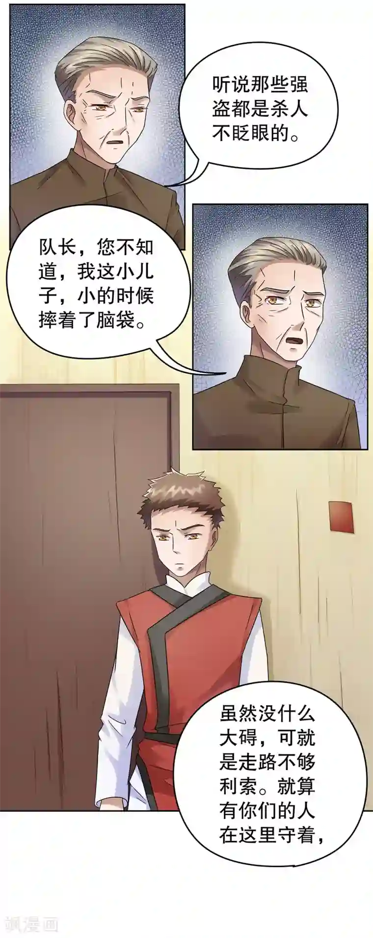 第五号放映厅第20话 阿生阿世9：强盗