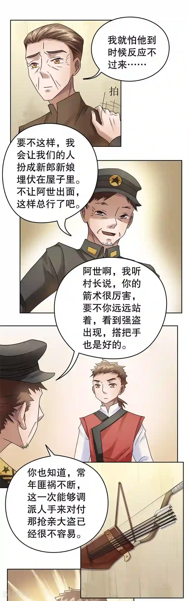 第五号放映厅第20话 阿生阿世9：强盗