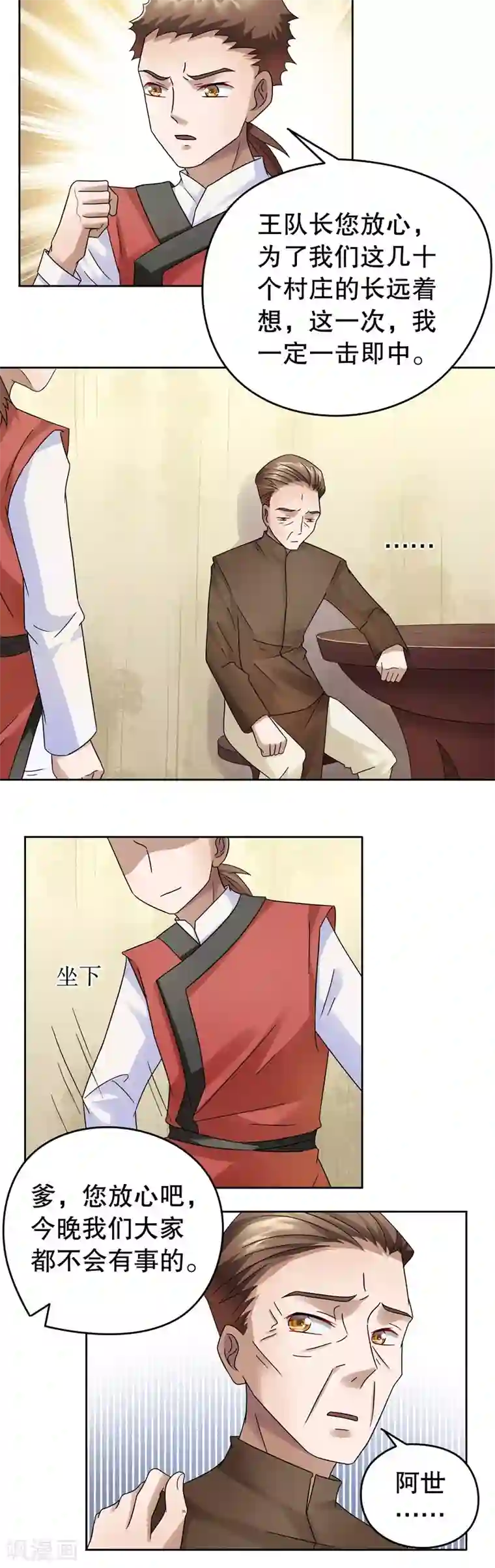 第五号放映厅第20话 阿生阿世9：强盗