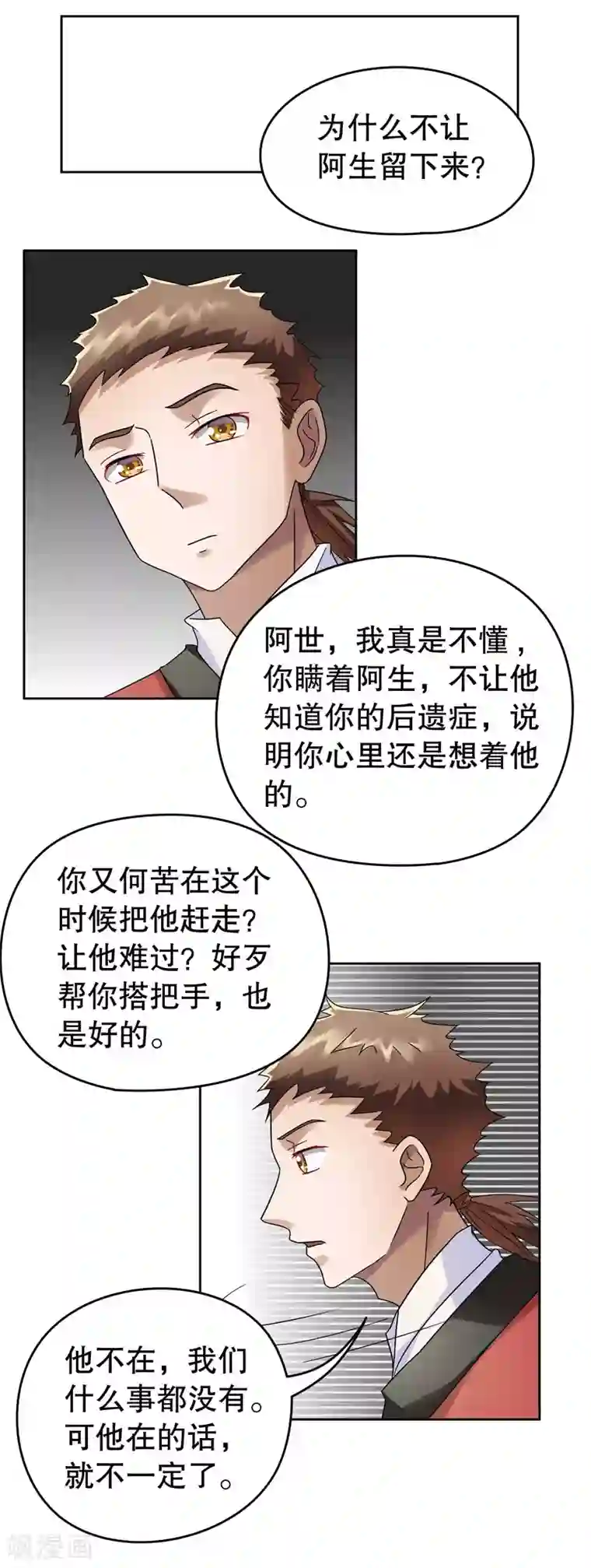 第五号放映厅第20话 阿生阿世9：强盗