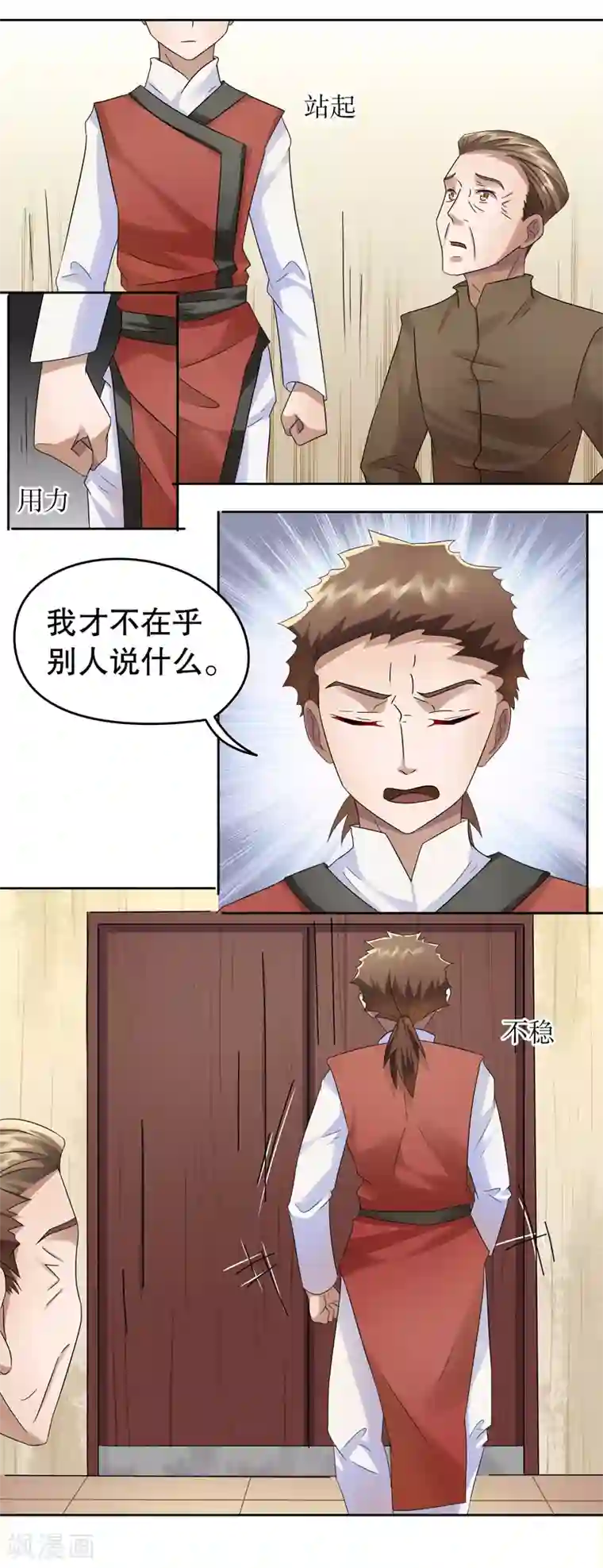 第五号放映厅第20话 阿生阿世9：强盗