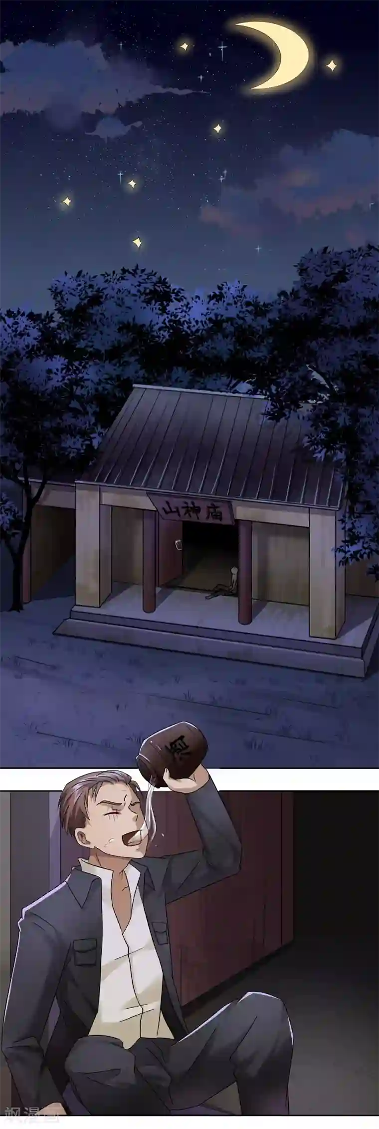 第五号放映厅第21话 阿生阿世10：新婚快乐