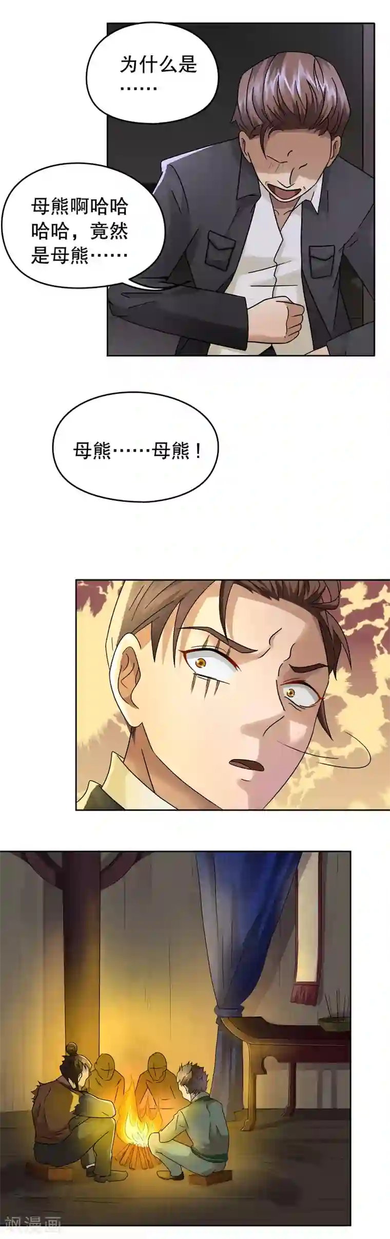 第五号放映厅第21话 阿生阿世10：新婚快乐