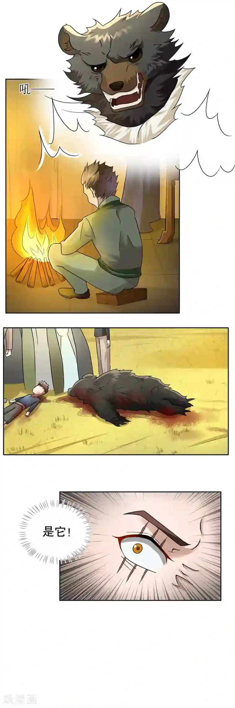 第五号放映厅第21话 阿生阿世10：新婚快乐