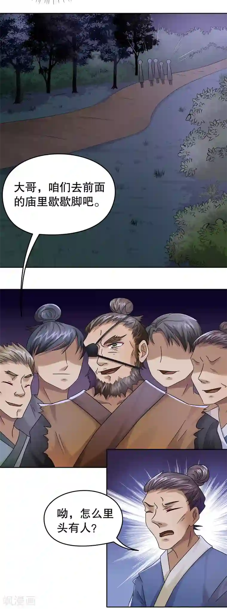 第五号放映厅第21话 阿生阿世10：新婚快乐