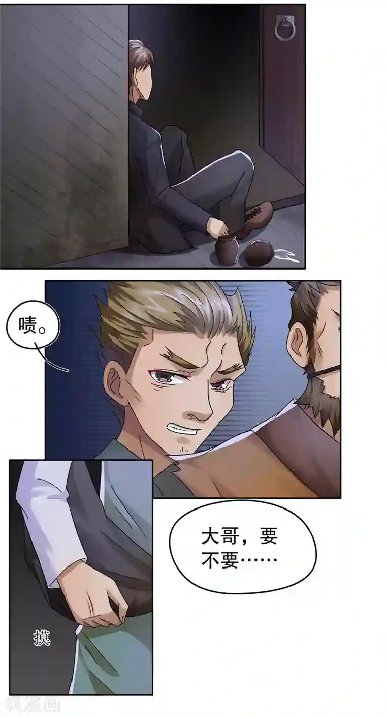 第五号放映厅第21话 阿生阿世10：新婚快乐