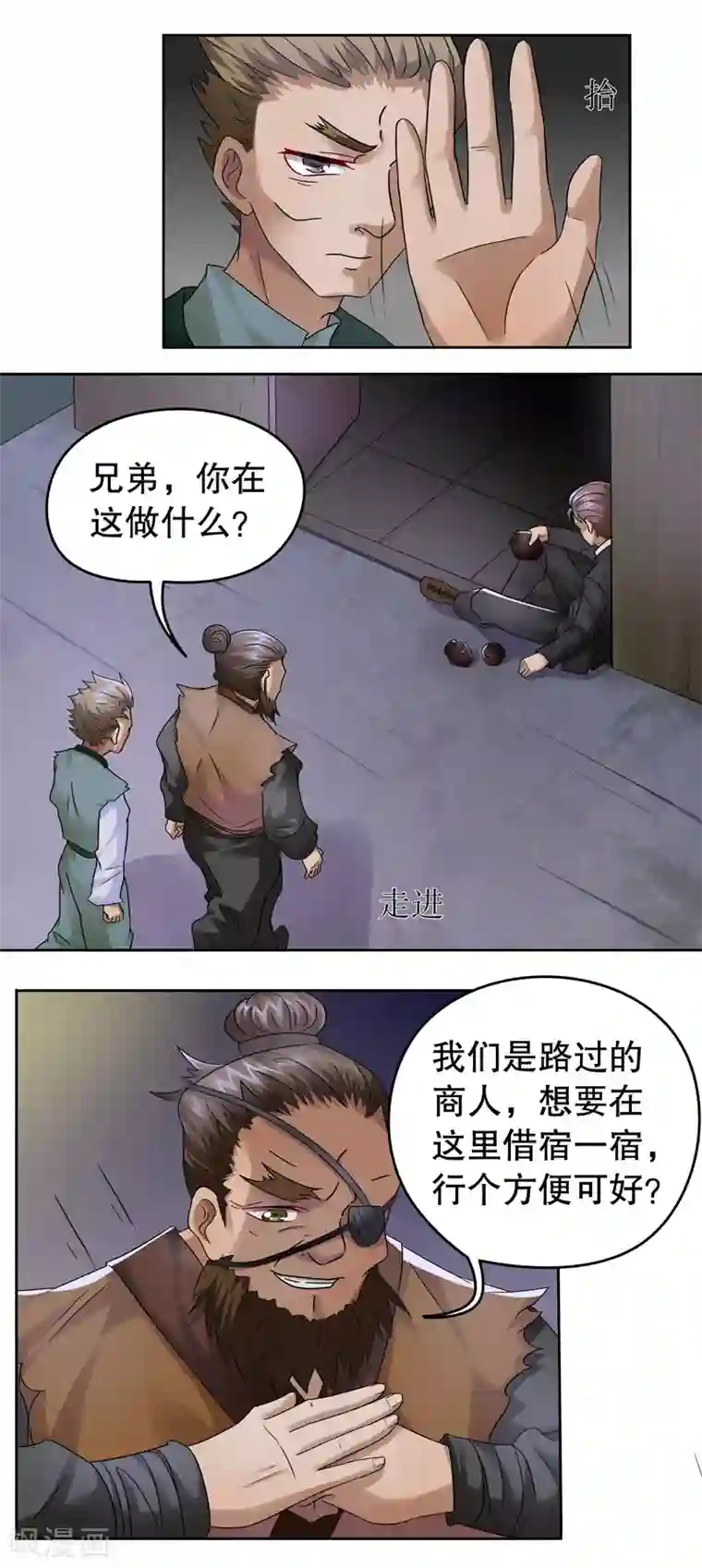 第五号放映厅第21话 阿生阿世10：新婚快乐