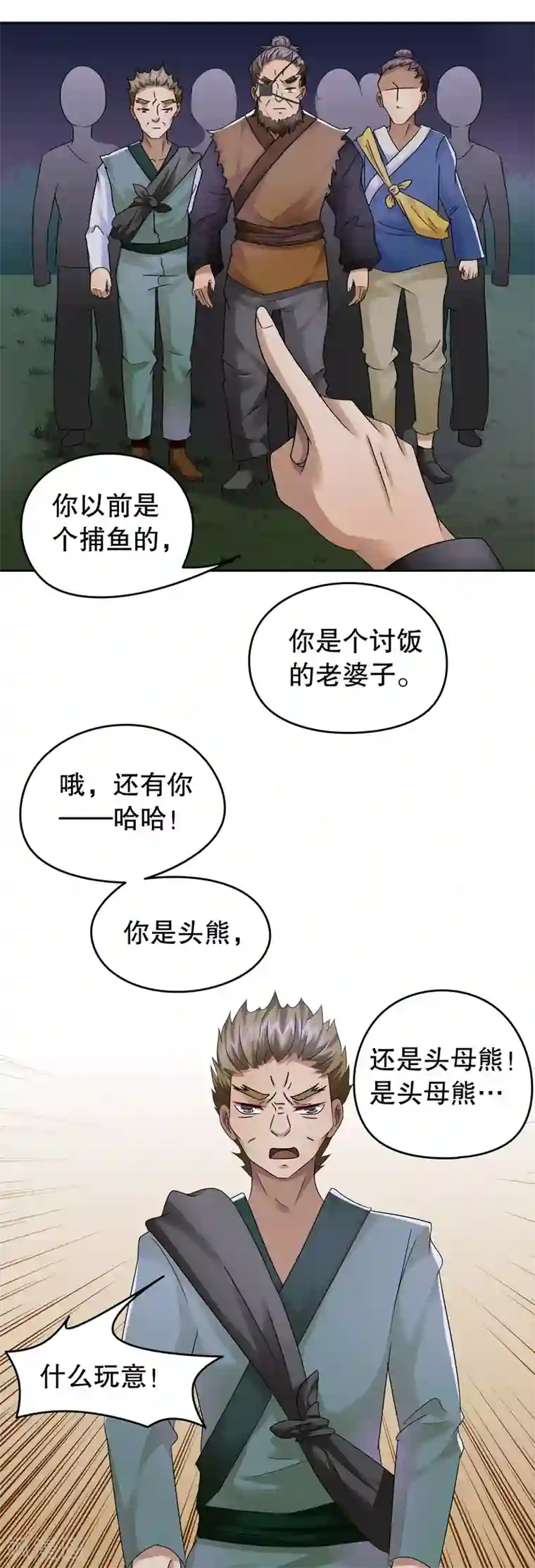 第五号放映厅第21话 阿生阿世10：新婚快乐