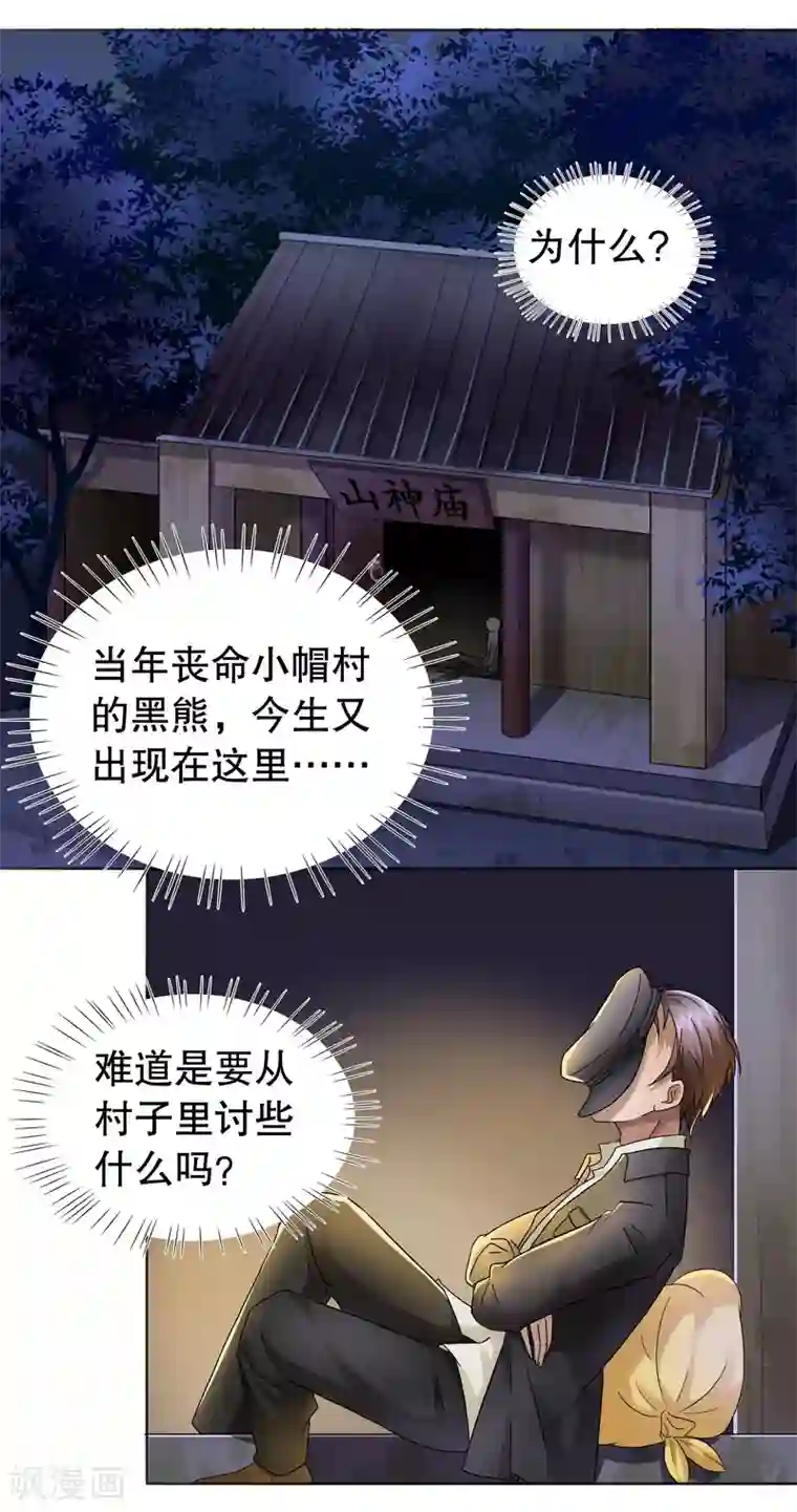 第五号放映厅第22话 阿生阿世11：意料之外