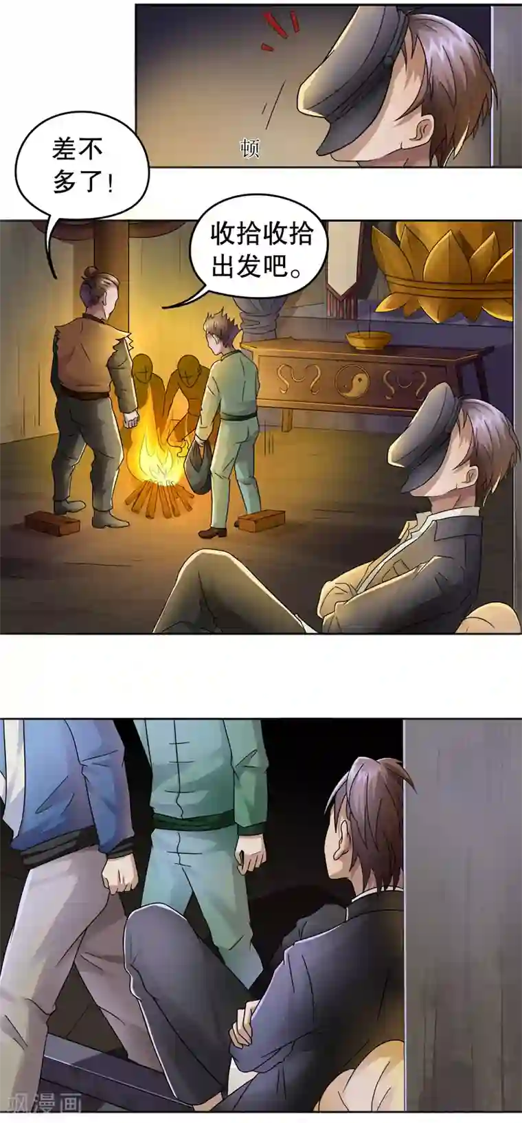 第五号放映厅第22话 阿生阿世11：意料之外