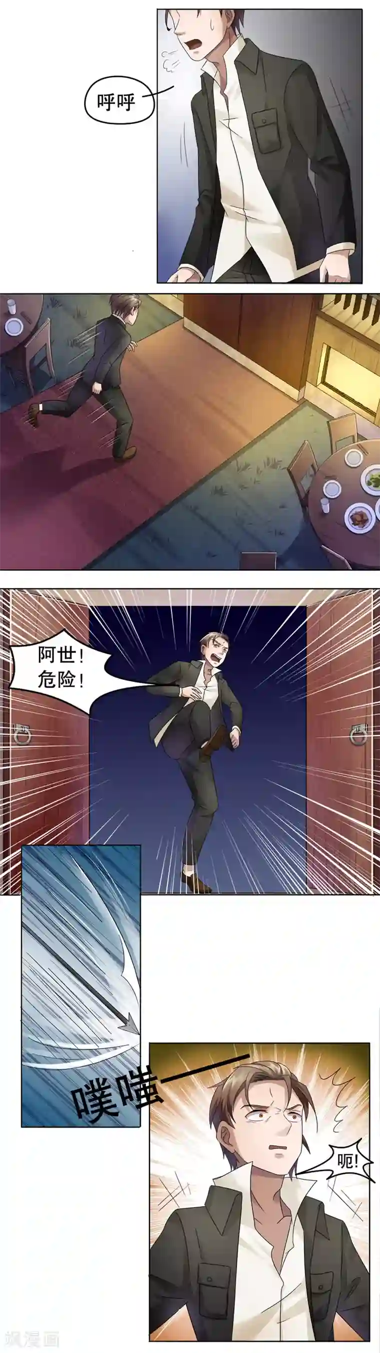 第五号放映厅第22话 阿生阿世11：意料之外