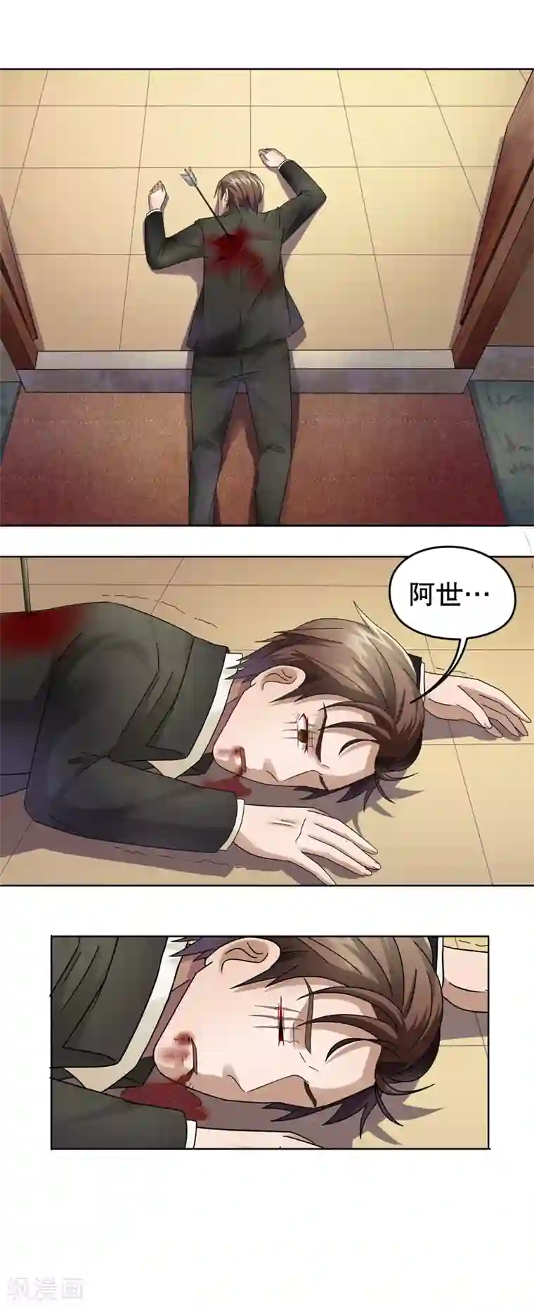 第五号放映厅第22话 阿生阿世11：意料之外