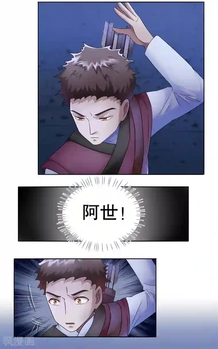 第五号放映厅第22话 阿生阿世11：意料之外