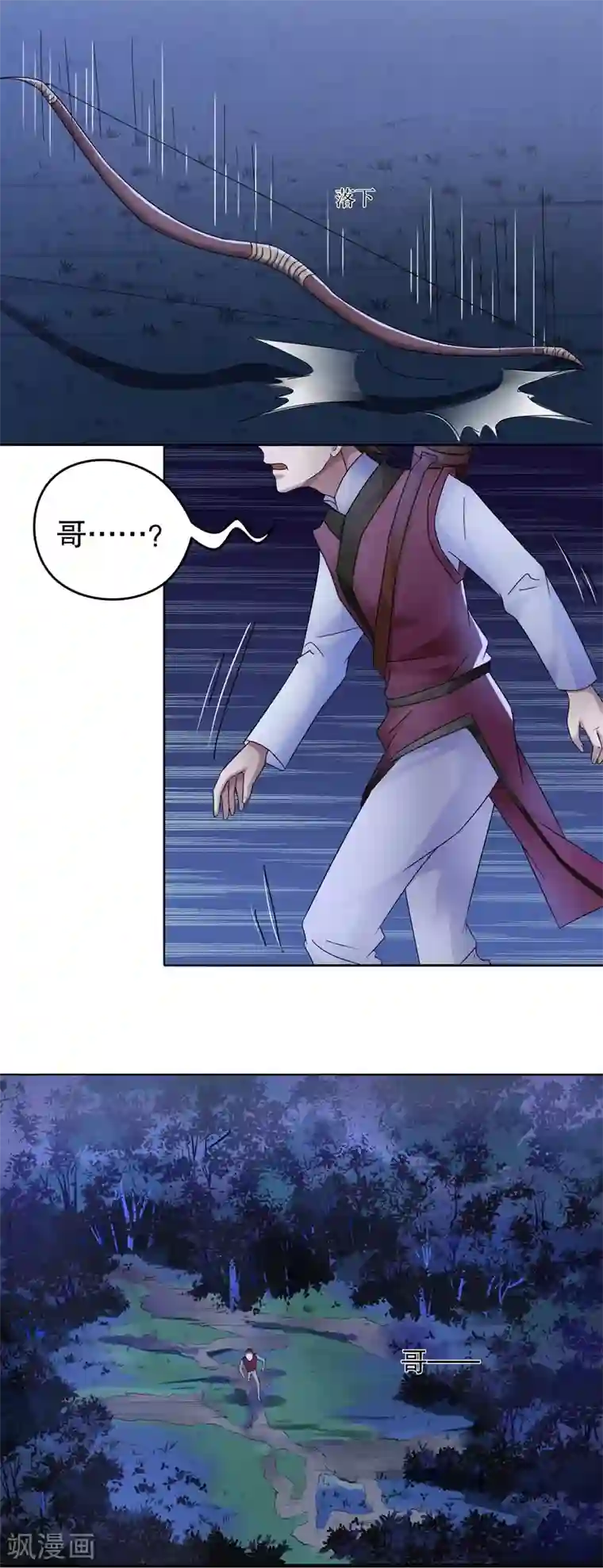 第五号放映厅第22话 阿生阿世11：意料之外