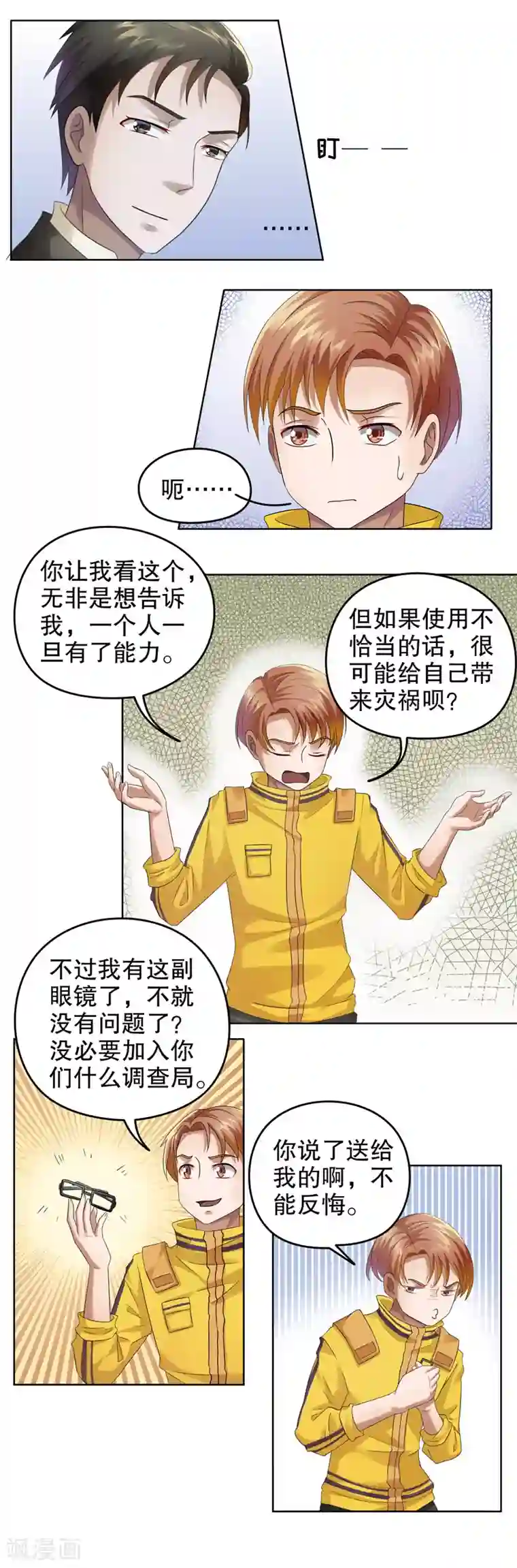 第五号放映厅第23话 阿生阿世12：兄与弟