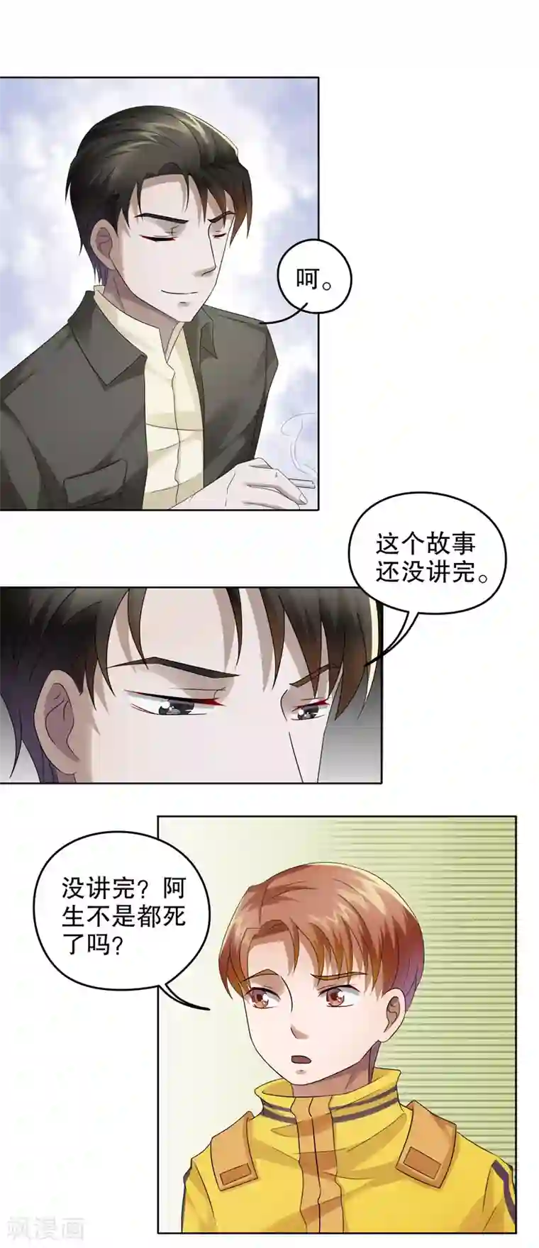 第五号放映厅第23话 阿生阿世12：兄与弟