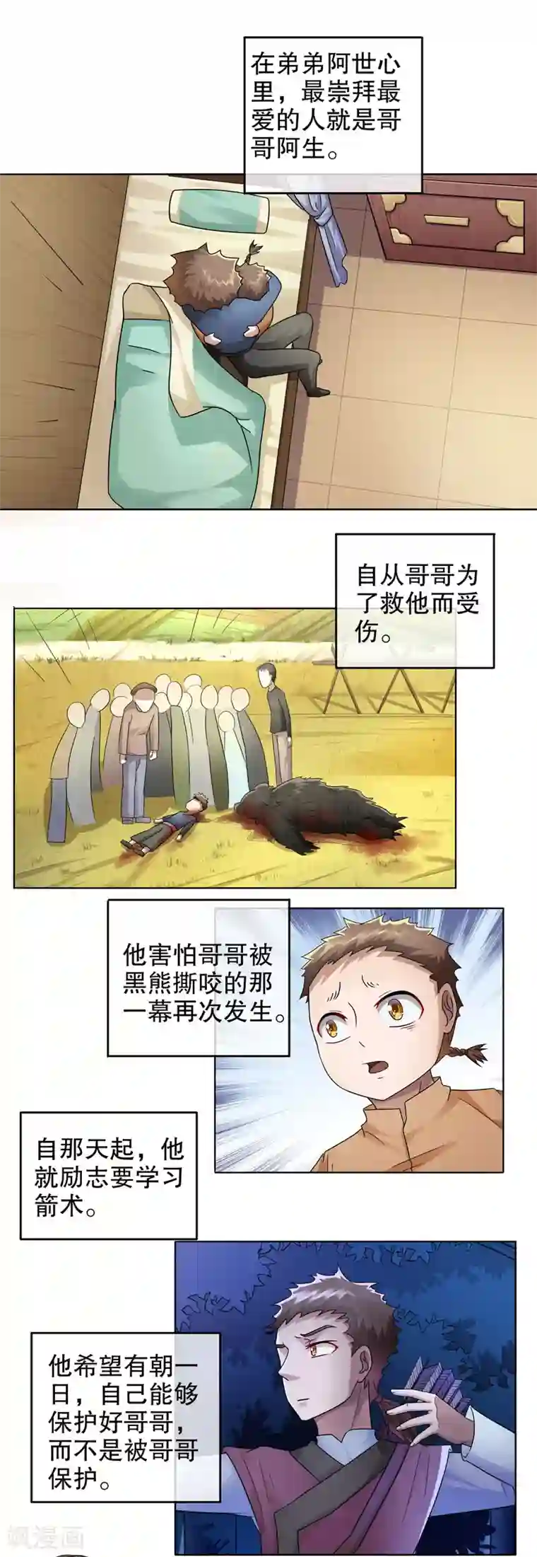 第五号放映厅第23话 阿生阿世12：兄与弟