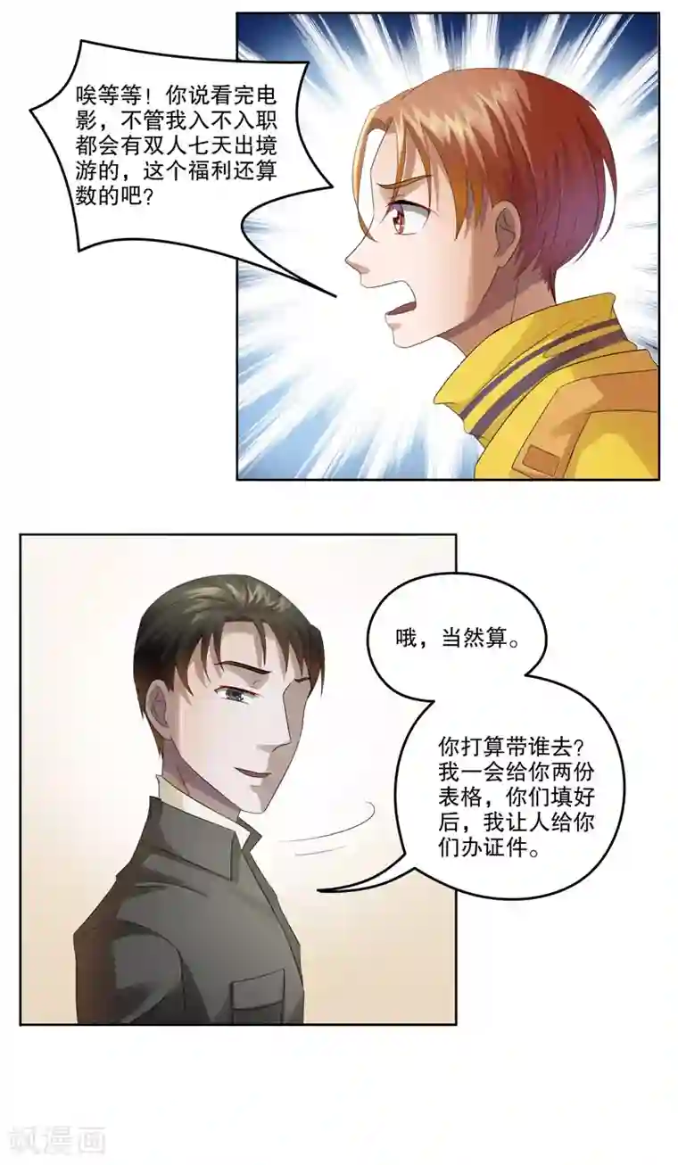 第五号放映厅第24话 阿生阿世13：使命